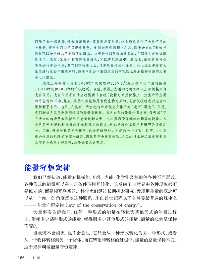 华师大9年级科学上册高清教材_4-教培资料-26年最新资料-同步更新_初中高中教资_03科三专项（进去保存报考的学科即可）_02科三专项（笔记真题思维导图教学设计版本二）