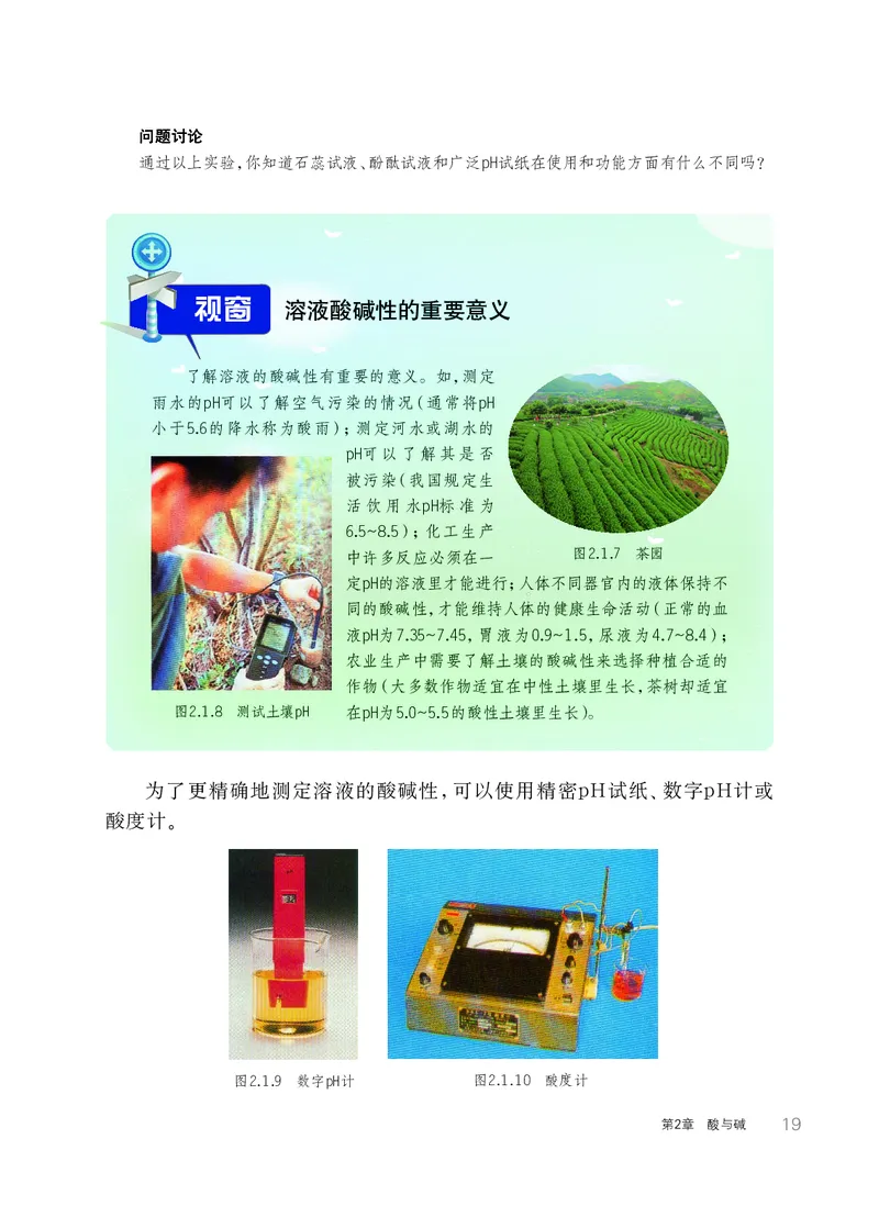 华师大9年级科学上册高清教材_4-教培资料-26年最新资料-同步更新_初中高中教资_03科三专项（进去保存报考的学科即可）_02科三专项（笔记真题思维导图教学设计版本二）