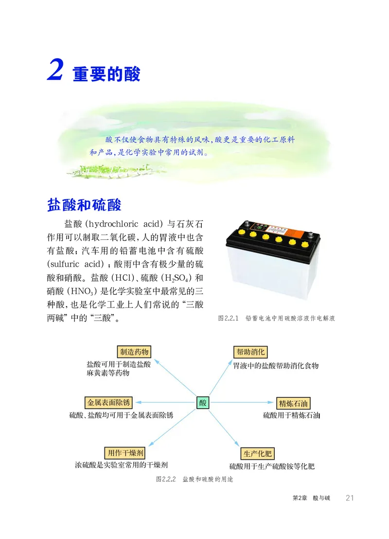 华师大9年级科学上册高清教材_4-教培资料-26年最新资料-同步更新_初中高中教资_03科三专项（进去保存报考的学科即可）_02科三专项（笔记真题思维导图教学设计版本二）