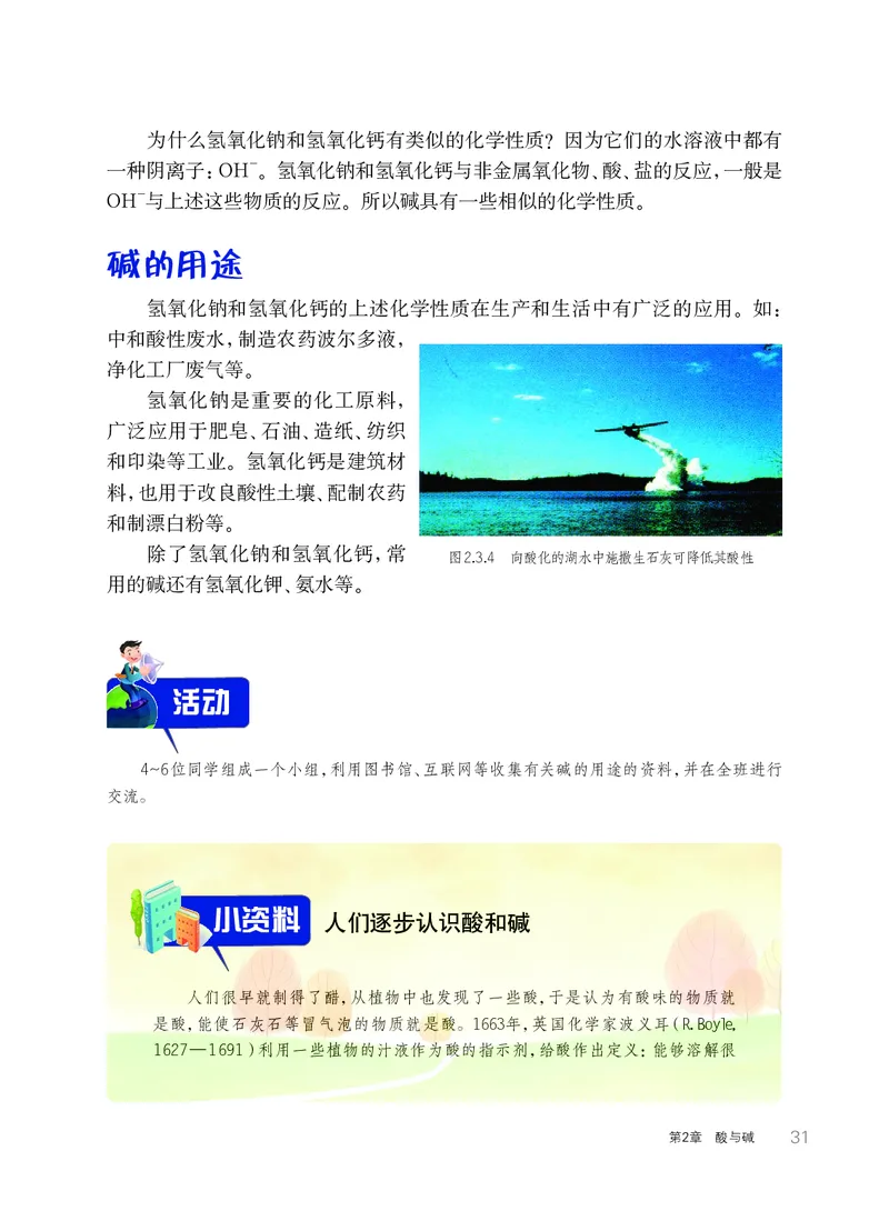 华师大9年级科学上册高清教材_4-教培资料-26年最新资料-同步更新_初中高中教资_03科三专项（进去保存报考的学科即可）_02科三专项（笔记真题思维导图教学设计版本二）