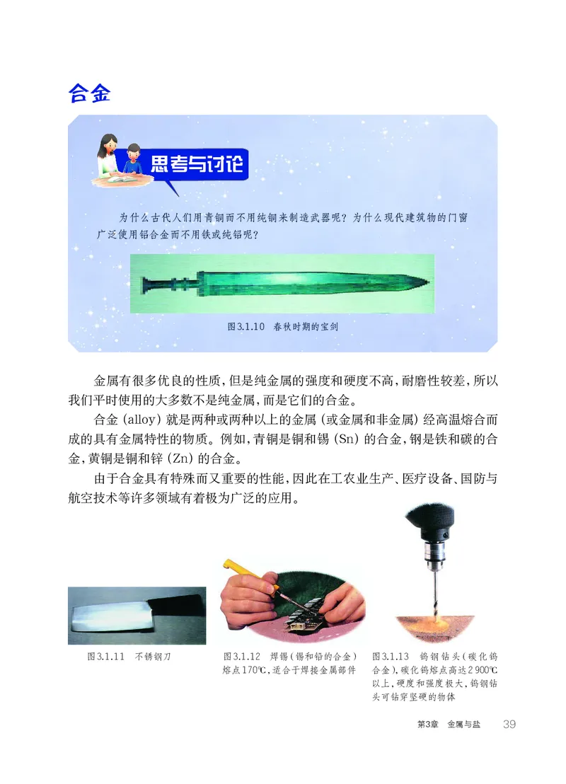 华师大9年级科学上册高清教材_4-教培资料-26年最新资料-同步更新_初中高中教资_03科三专项（进去保存报考的学科即可）_02科三专项（笔记真题思维导图教学设计版本二）