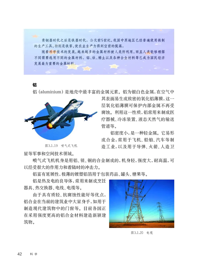 华师大9年级科学上册高清教材_4-教培资料-26年最新资料-同步更新_初中高中教资_03科三专项（进去保存报考的学科即可）_02科三专项（笔记真题思维导图教学设计版本二）