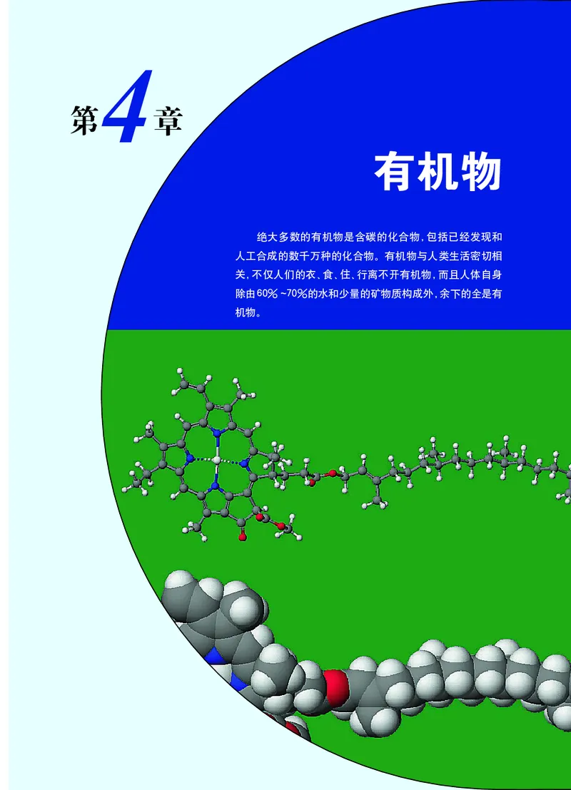 华师大9年级科学上册高清教材_4-教培资料-26年最新资料-同步更新_初中高中教资_03科三专项（进去保存报考的学科即可）_02科三专项（笔记真题思维导图教学设计版本二）