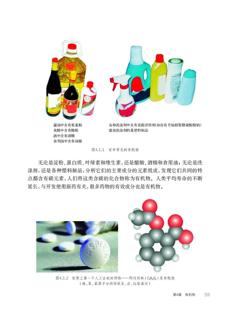 华师大9年级科学上册高清教材_4-教培资料-26年最新资料-同步更新_初中高中教资_03科三专项（进去保存报考的学科即可）_02科三专项（笔记真题思维导图教学设计版本二）