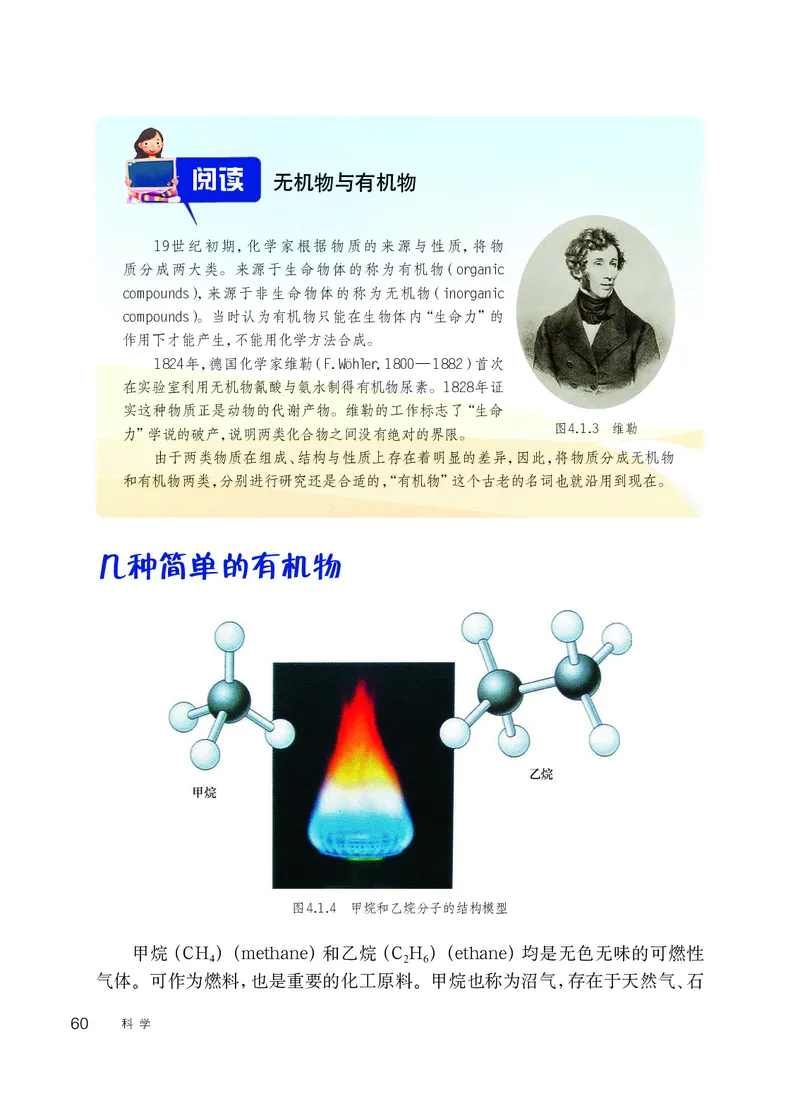 华师大9年级科学上册高清教材_4-教培资料-26年最新资料-同步更新_初中高中教资_03科三专项（进去保存报考的学科即可）_02科三专项（笔记真题思维导图教学设计版本二）
