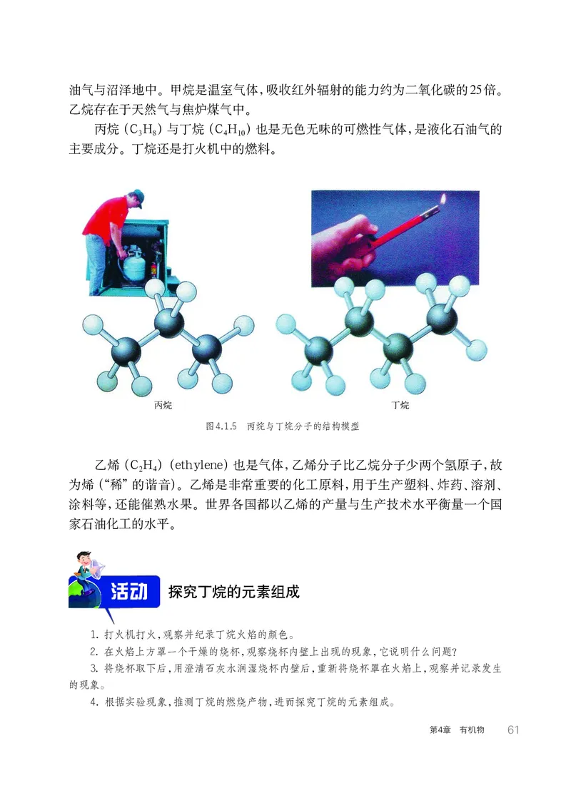 华师大9年级科学上册高清教材_4-教培资料-26年最新资料-同步更新_初中高中教资_03科三专项（进去保存报考的学科即可）_02科三专项（笔记真题思维导图教学设计版本二）