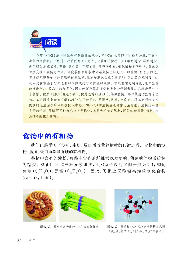 华师大9年级科学上册高清教材_4-教培资料-26年最新资料-同步更新_初中高中教资_03科三专项（进去保存报考的学科即可）_02科三专项（笔记真题思维导图教学设计版本二）