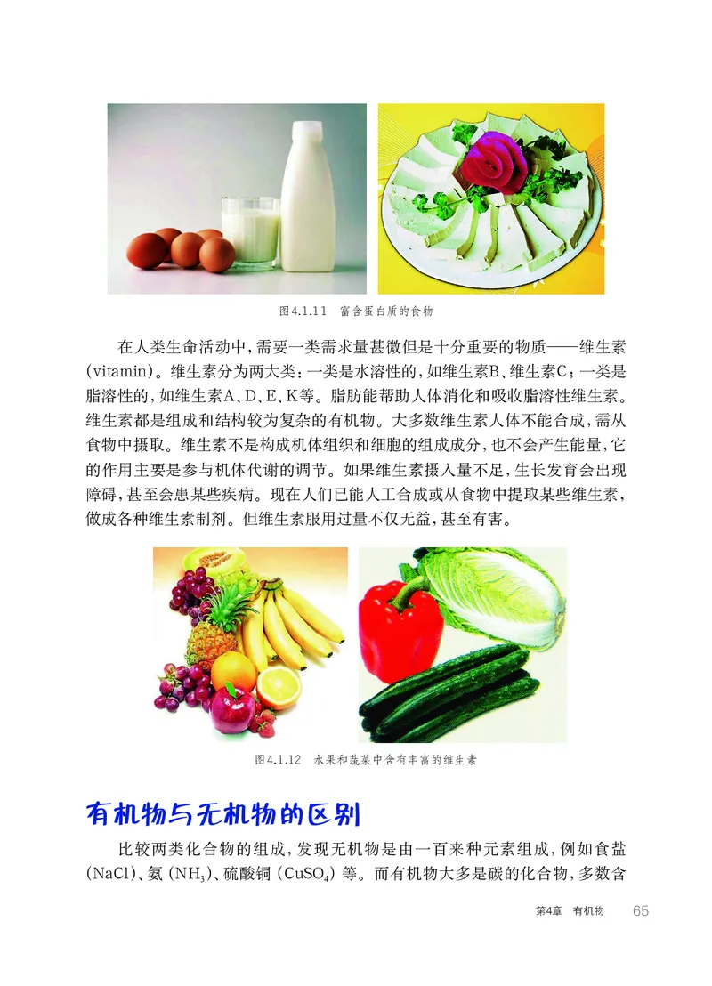 华师大9年级科学上册高清教材_4-教培资料-26年最新资料-同步更新_初中高中教资_03科三专项（进去保存报考的学科即可）_02科三专项（笔记真题思维导图教学设计版本二）