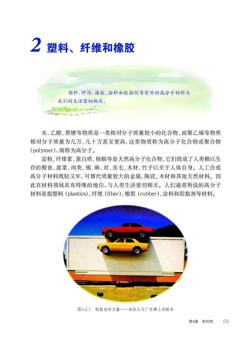 华师大9年级科学上册高清教材_4-教培资料-26年最新资料-同步更新_初中高中教资_03科三专项（进去保存报考的学科即可）_02科三专项（笔记真题思维导图教学设计版本二）