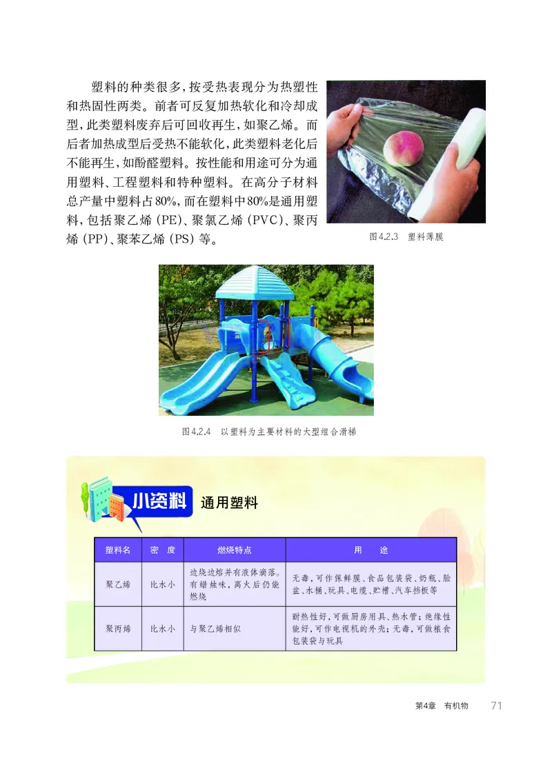 华师大9年级科学上册高清教材_4-教培资料-26年最新资料-同步更新_初中高中教资_03科三专项（进去保存报考的学科即可）_02科三专项（笔记真题思维导图教学设计版本二）