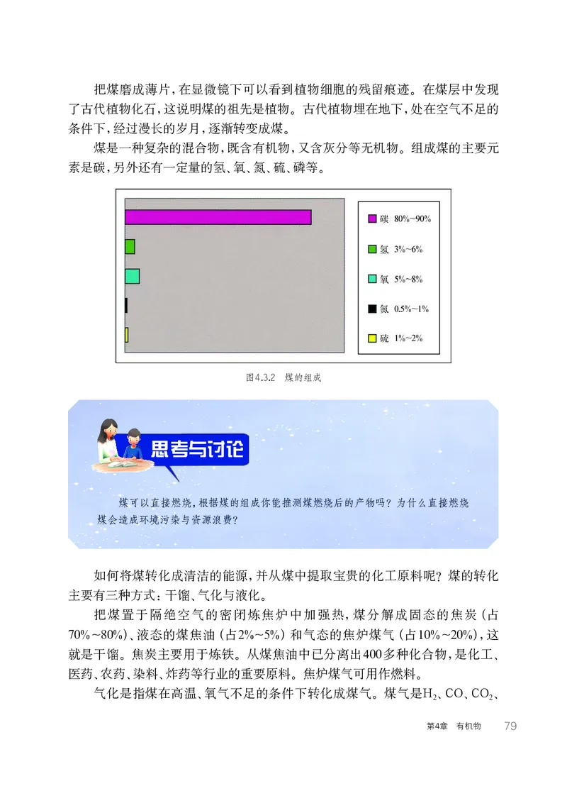 华师大9年级科学上册高清教材_4-教培资料-26年最新资料-同步更新_初中高中教资_03科三专项（进去保存报考的学科即可）_02科三专项（笔记真题思维导图教学设计版本二）