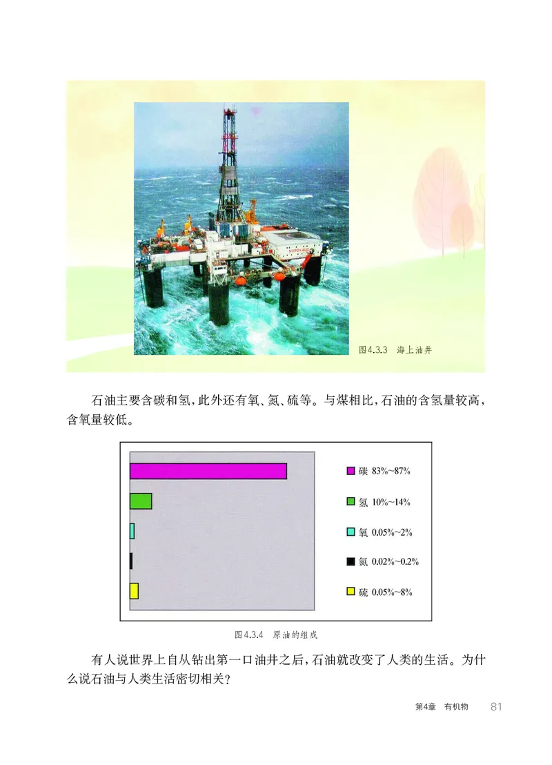 华师大9年级科学上册高清教材_4-教培资料-26年最新资料-同步更新_初中高中教资_03科三专项（进去保存报考的学科即可）_02科三专项（笔记真题思维导图教学设计版本二）
