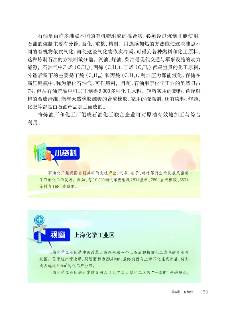 华师大9年级科学上册高清教材_4-教培资料-26年最新资料-同步更新_初中高中教资_03科三专项（进去保存报考的学科即可）_02科三专项（笔记真题思维导图教学设计版本二）