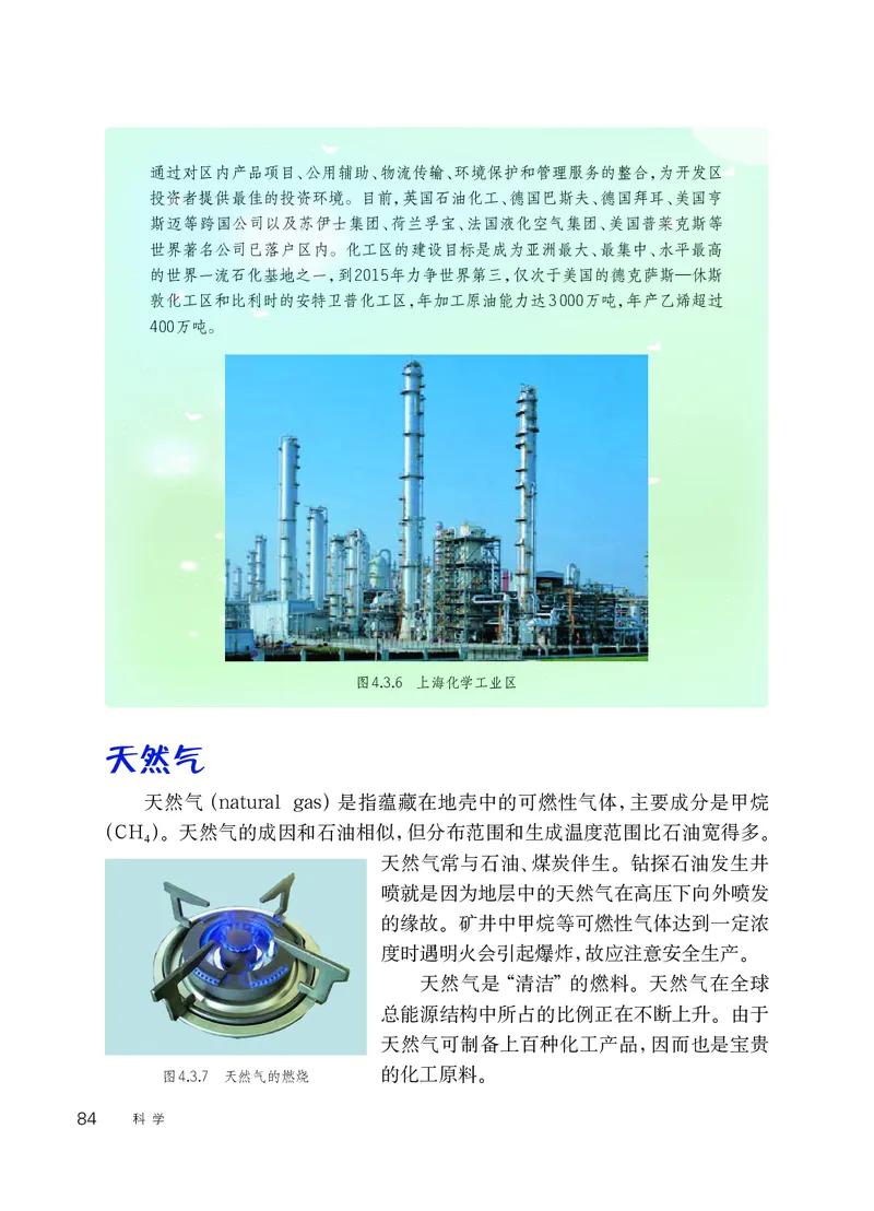 华师大9年级科学上册高清教材_4-教培资料-26年最新资料-同步更新_初中高中教资_03科三专项（进去保存报考的学科即可）_02科三专项（笔记真题思维导图教学设计版本二）