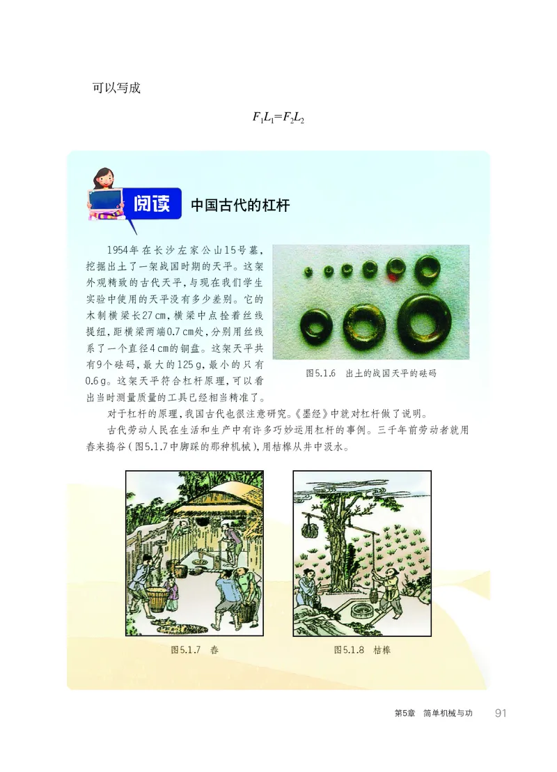 华师大9年级科学上册高清教材_4-教培资料-26年最新资料-同步更新_初中高中教资_03科三专项（进去保存报考的学科即可）_02科三专项（笔记真题思维导图教学设计版本二）