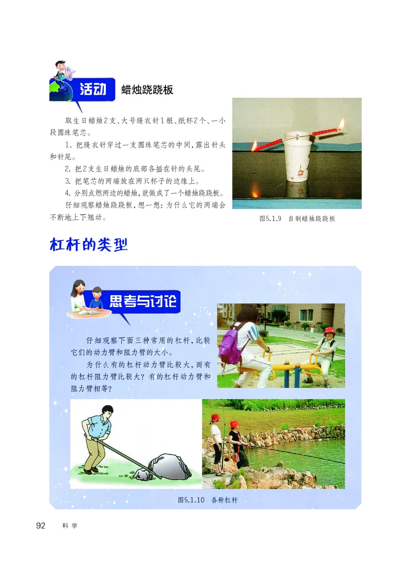 华师大9年级科学上册高清教材_4-教培资料-26年最新资料-同步更新_初中高中教资_03科三专项（进去保存报考的学科即可）_02科三专项（笔记真题思维导图教学设计版本二）