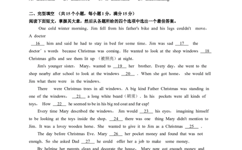 2018年江苏省淮安市中考英语试题及答案_中考真题_3.英语中考真题2015-2024年_地区卷_江苏省_淮安中考英语08-22