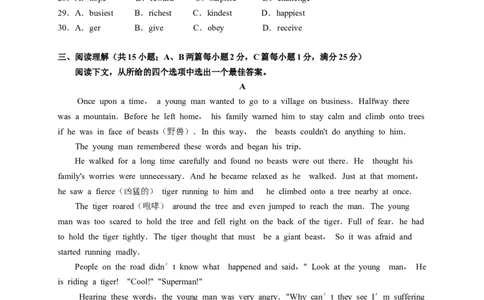2018年江苏省淮安市中考英语试题及答案_中考真题_3.英语中考真题2015-2024年_地区卷_江苏省_淮安中考英语08-22