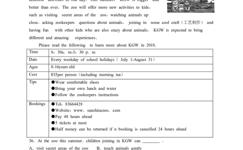 2018年江苏省淮安市中考英语试题及答案_中考真题_3.英语中考真题2015-2024年_地区卷_江苏省_淮安中考英语08-22