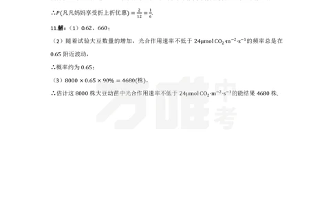 第25章答案_2026万唯系列预习复习_2025版《万唯初中预习视频课》789年级上册多版本_2025版万唯初三预习视频课数学人教版上册_2025版万唯初三预习视频课数学人教版上册_视频_更多好题推荐