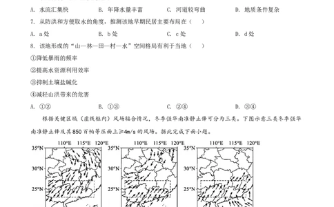 2022年高考地理试卷（湖南）（空白卷）_1.高考2025全国各省真题+答案_01.2008-2024全国高考真题（按省份分类）_8.湖南_2008-2024&middot;（湖南）地理高考真题