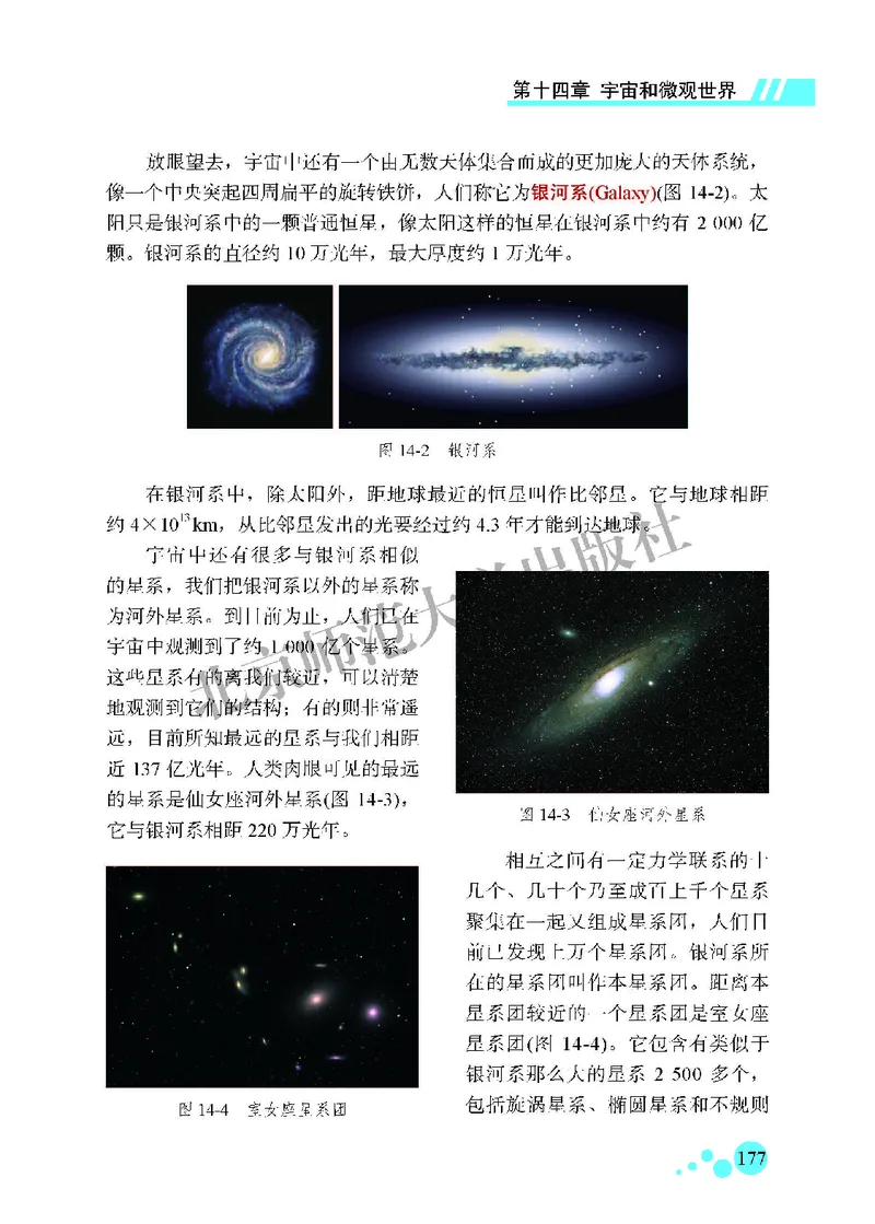 北师大9年级物理全一册高清教材主编：郭玉英_4-教培资料-26年最新资料-同步更新_初中高中教资_03科三专项（进去保存报考的学科即可）_102025初中科目（全）电子教材