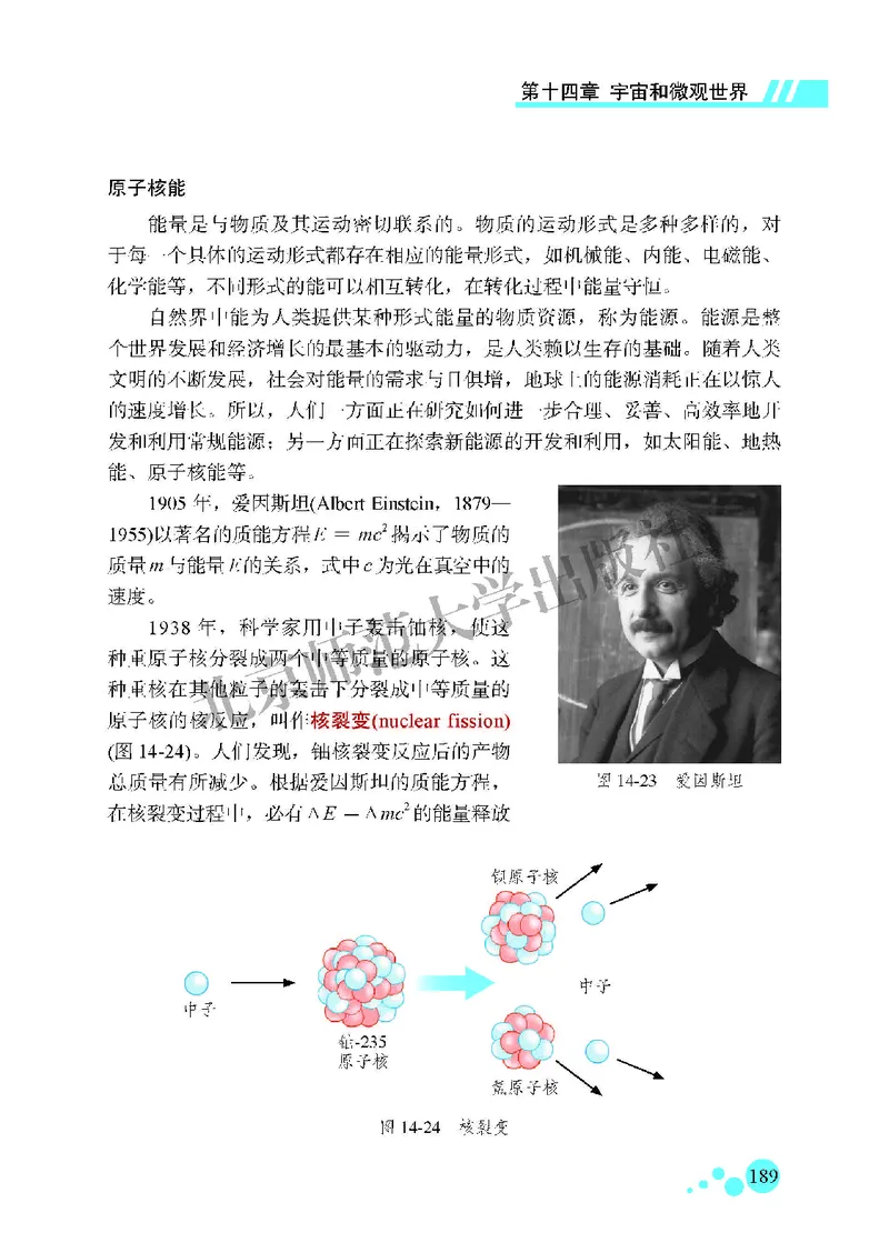 北师大9年级物理全一册高清教材主编：郭玉英_4-教培资料-26年最新资料-同步更新_初中高中教资_03科三专项（进去保存报考的学科即可）_102025初中科目（全）电子教材
