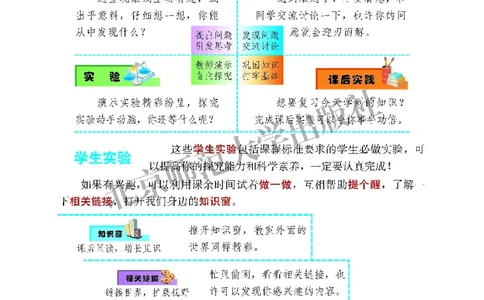 北师大9年级物理全一册高清教材主编：郭玉英_4-教培资料-26年最新资料-同步更新_初中高中教资_03科三专项（进去保存报考的学科即可）_102025初中科目（全）电子教材