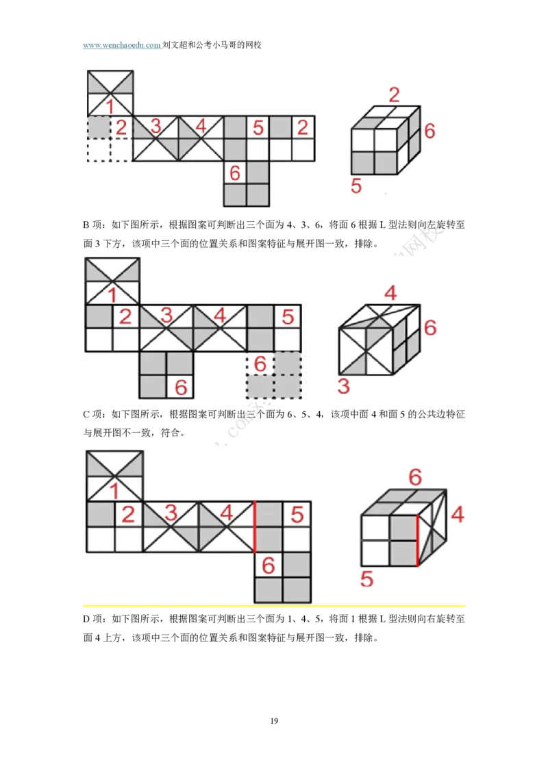 第3套答案及简版解析（2025年广东行测模拟题）&mdash;&mdash;文超教育_2026考公资料_（08）刘文超&威猛公考（阿里木江）_2025合集_最新2025多省联考299全程班（含广东）&mdash;文超教育&威猛公考⭐⭐⭐