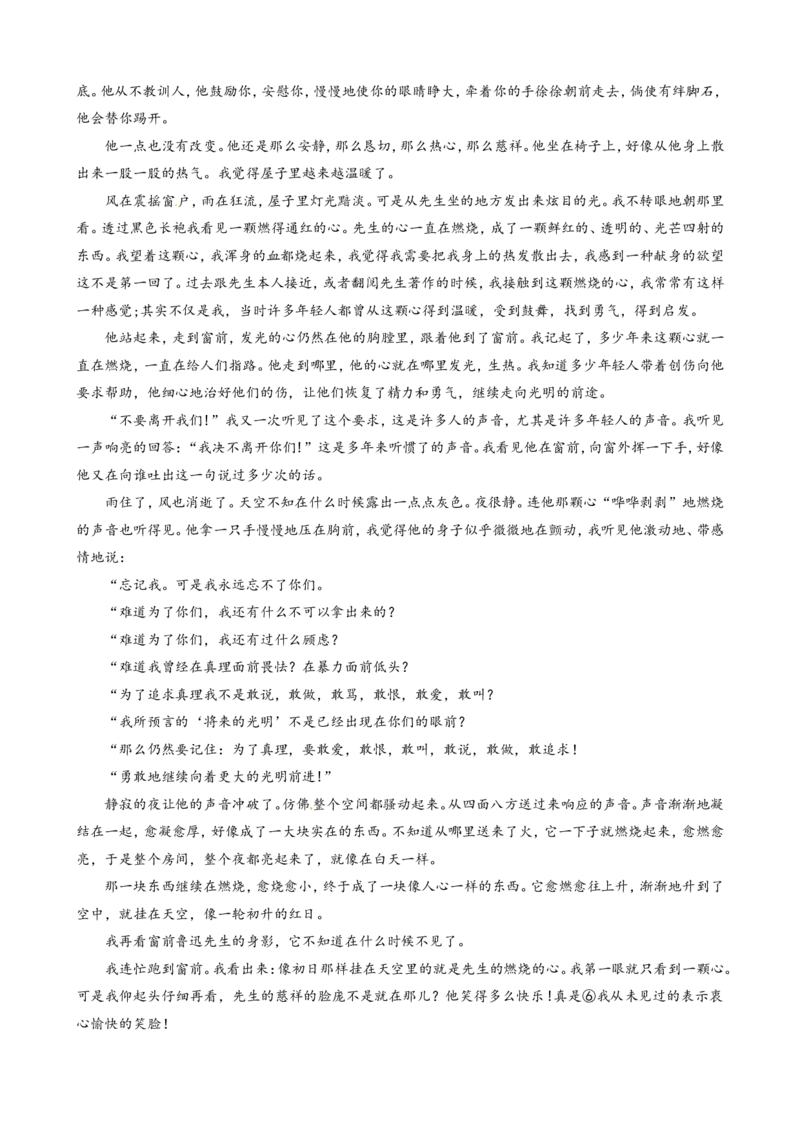 2017年江西省中考语文试卷及答案_中考真题_1.语文中考真题2015-2024年_地区卷_江西语文08-22