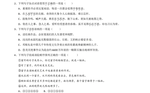 2017年江西省中考语文试卷及答案_中考真题_1.语文中考真题2015-2024年_地区卷_江西语文08-22