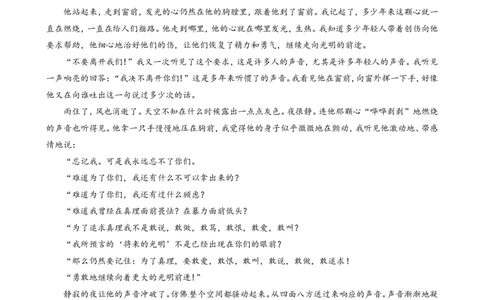 2017年江西省中考语文试卷及答案_中考真题_1.语文中考真题2015-2024年_地区卷_江西语文08-22