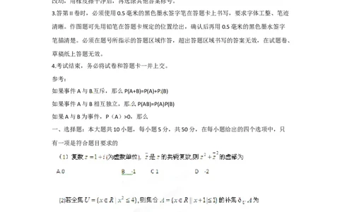 2012年高考数学试卷（文）（江西）（空白卷）_1.高考2025全国各省真题+答案_01.2008-2024全国高考真题（按省份分类）_25.江西_2008-2024&middot;（江西）数学高考真题