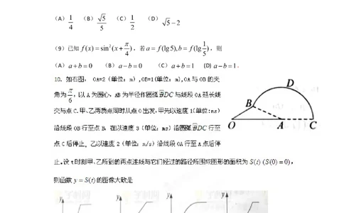 2012年高考数学试卷（文）（江西）（空白卷）_1.高考2025全国各省真题+答案_01.2008-2024全国高考真题（按省份分类）_25.江西_2008-2024&middot;（江西）数学高考真题