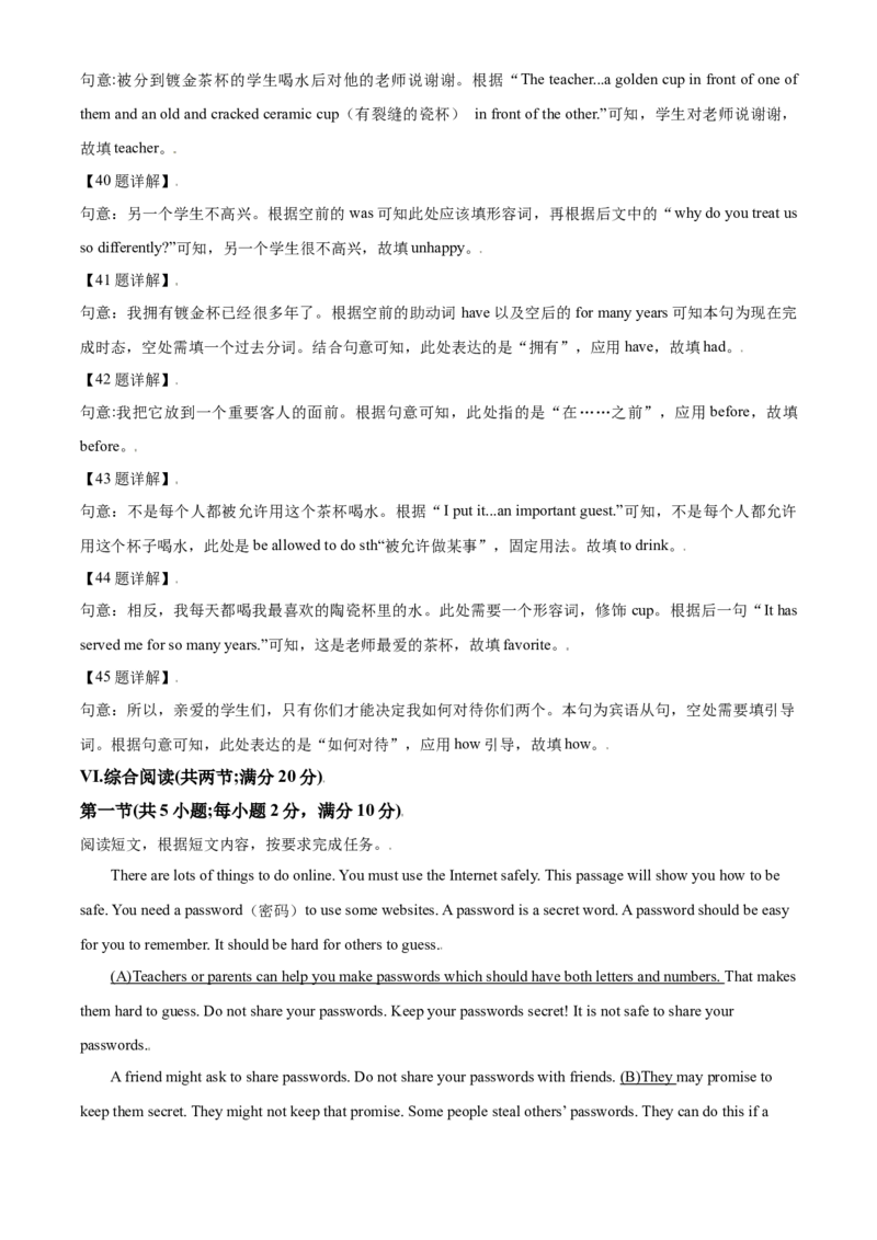 2018年辽宁省鞍山市中考英语试题（解析）_中考真题_3.英语中考真题2015-2024年_地区卷_辽宁省_辽宁英语_辽宁英语_鞍山英语17-22