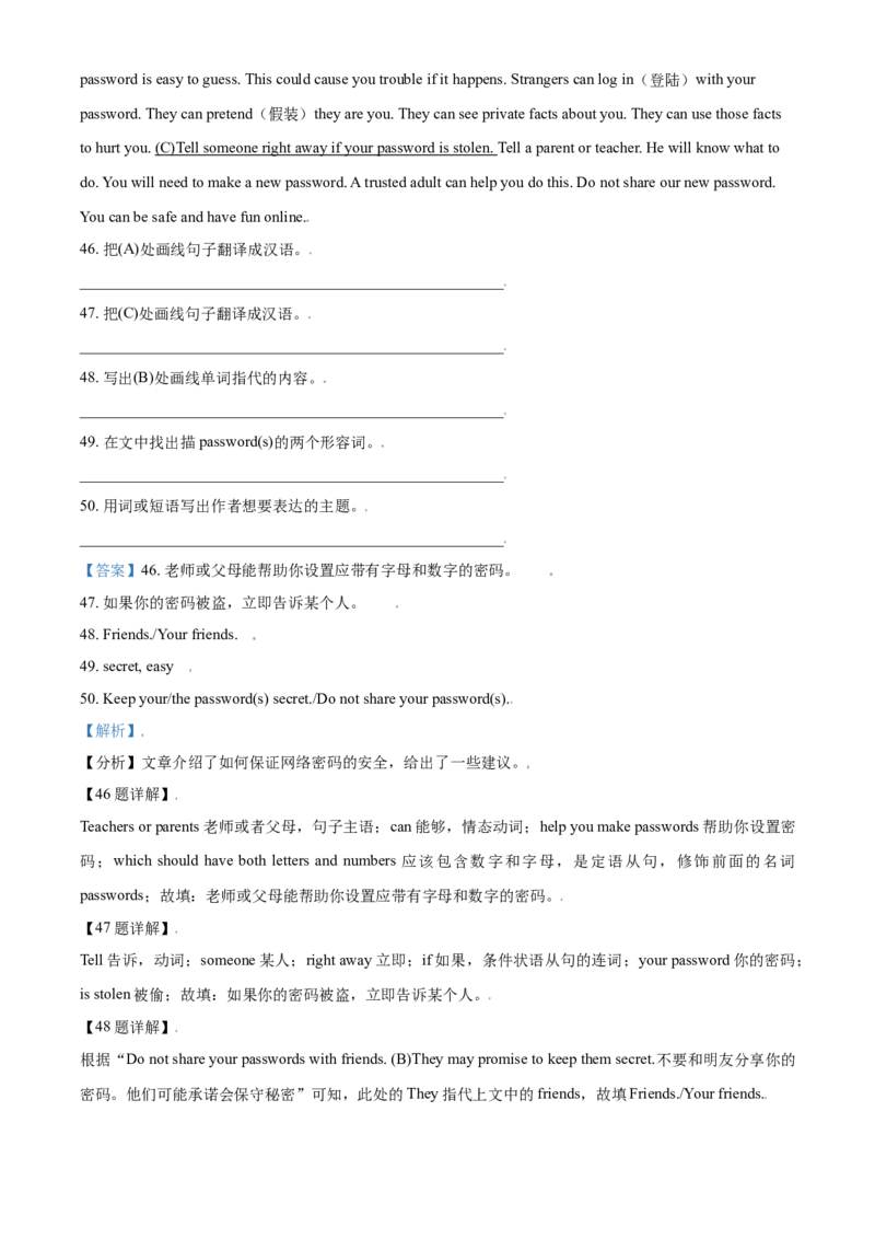 2018年辽宁省鞍山市中考英语试题（解析）_中考真题_3.英语中考真题2015-2024年_地区卷_辽宁省_辽宁英语_辽宁英语_鞍山英语17-22