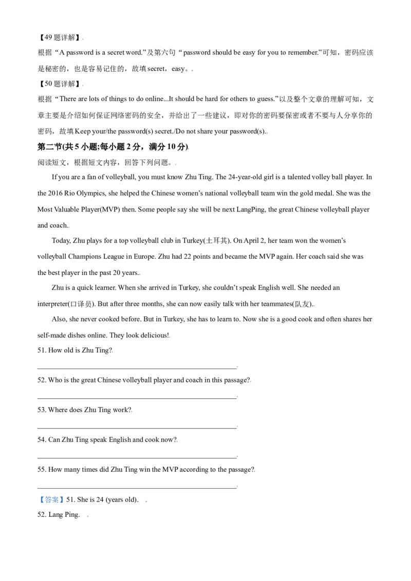 2018年辽宁省鞍山市中考英语试题（解析）_中考真题_3.英语中考真题2015-2024年_地区卷_辽宁省_辽宁英语_辽宁英语_鞍山英语17-22