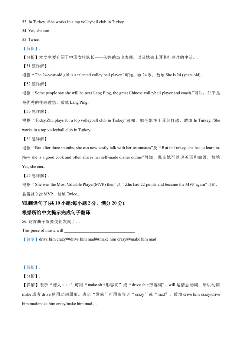 2018年辽宁省鞍山市中考英语试题（解析）_中考真题_3.英语中考真题2015-2024年_地区卷_辽宁省_辽宁英语_辽宁英语_鞍山英语17-22
