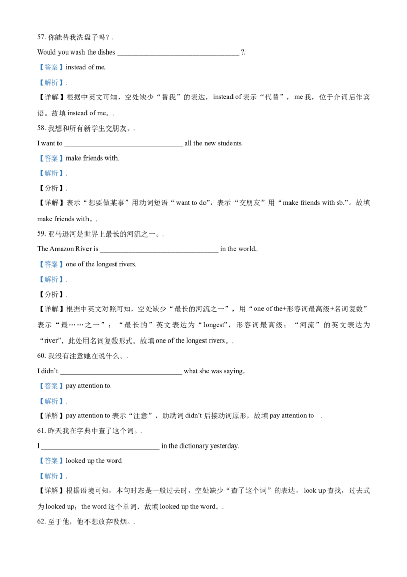 2018年辽宁省鞍山市中考英语试题（解析）_中考真题_3.英语中考真题2015-2024年_地区卷_辽宁省_辽宁英语_辽宁英语_鞍山英语17-22