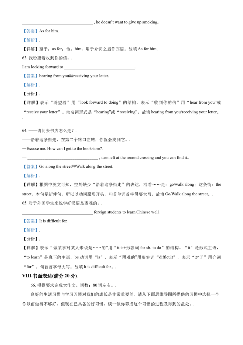 2018年辽宁省鞍山市中考英语试题（解析）_中考真题_3.英语中考真题2015-2024年_地区卷_辽宁省_辽宁英语_辽宁英语_鞍山英语17-22