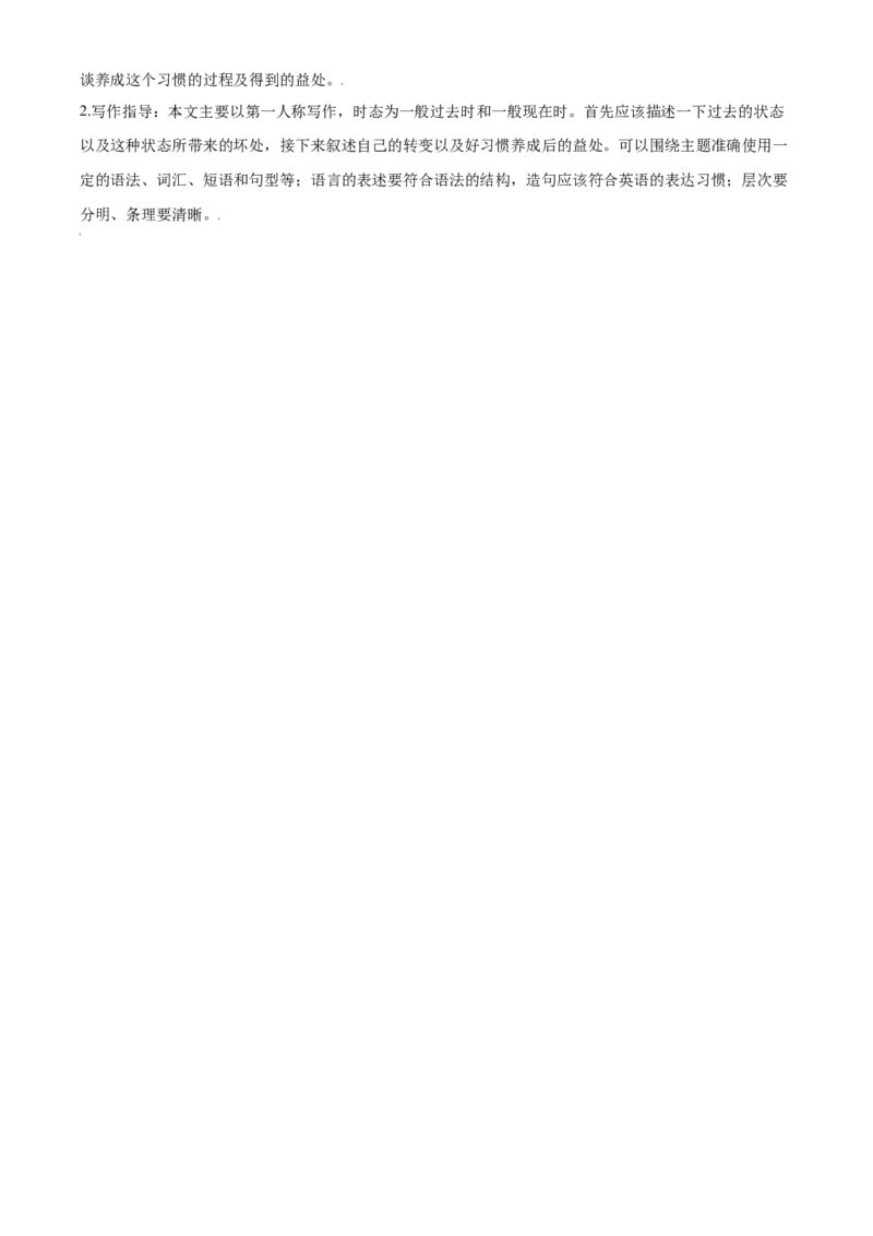 2018年辽宁省鞍山市中考英语试题（解析）_中考真题_3.英语中考真题2015-2024年_地区卷_辽宁省_辽宁英语_辽宁英语_鞍山英语17-22