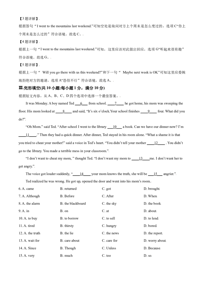 2018年辽宁省鞍山市中考英语试题（解析）_中考真题_3.英语中考真题2015-2024年_地区卷_辽宁省_辽宁英语_辽宁英语_鞍山英语17-22