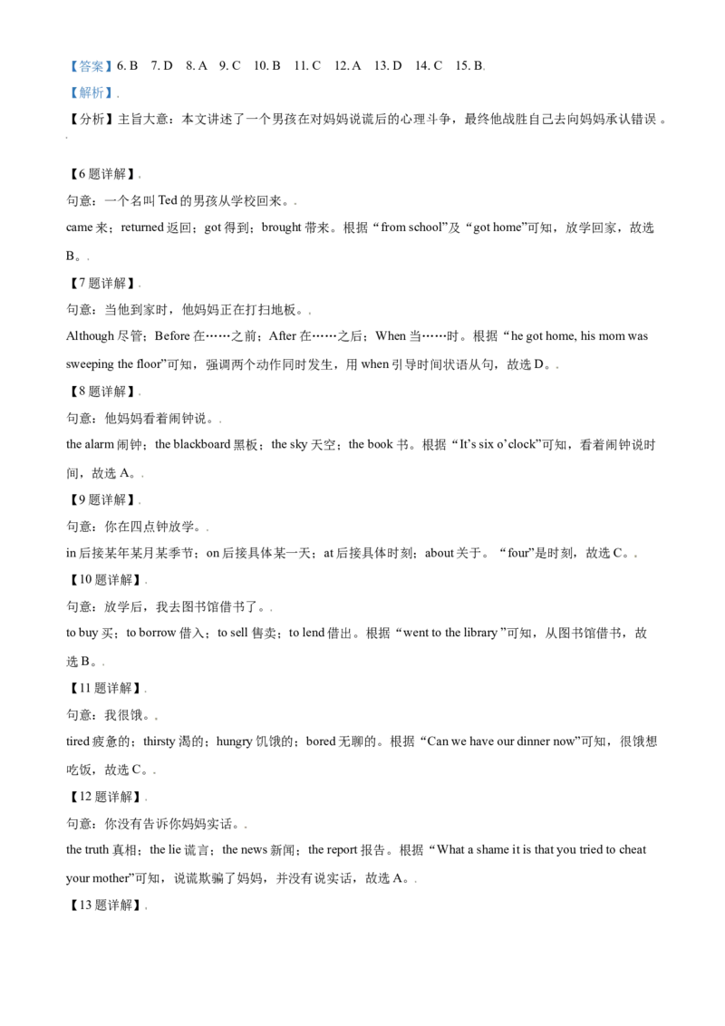 2018年辽宁省鞍山市中考英语试题（解析）_中考真题_3.英语中考真题2015-2024年_地区卷_辽宁省_辽宁英语_辽宁英语_鞍山英语17-22