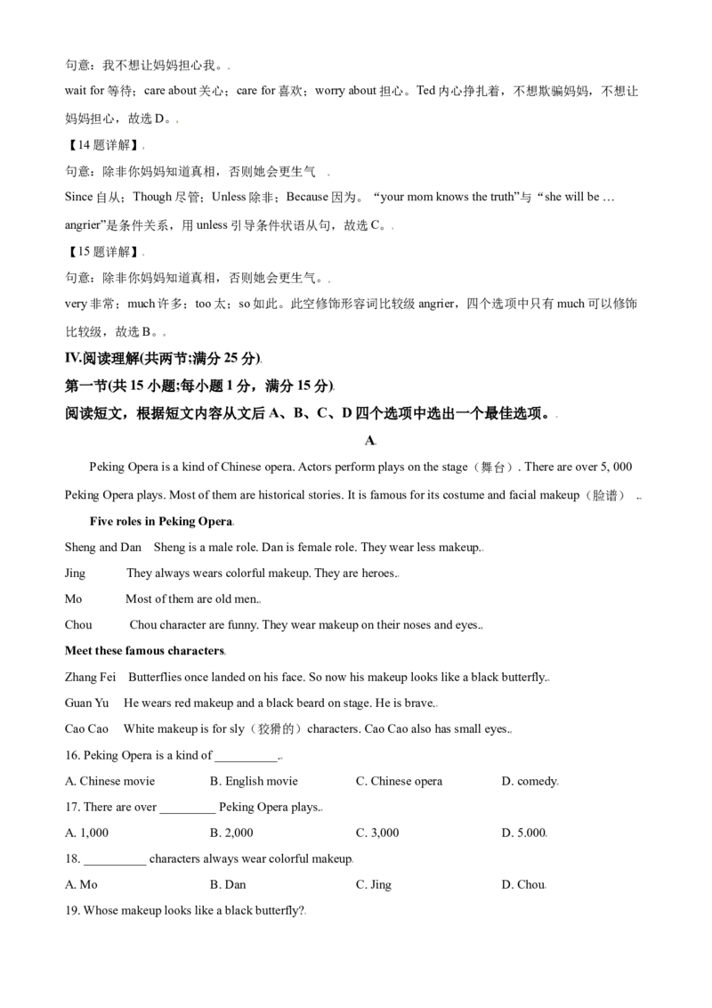 2018年辽宁省鞍山市中考英语试题（解析）_中考真题_3.英语中考真题2015-2024年_地区卷_辽宁省_辽宁英语_辽宁英语_鞍山英语17-22