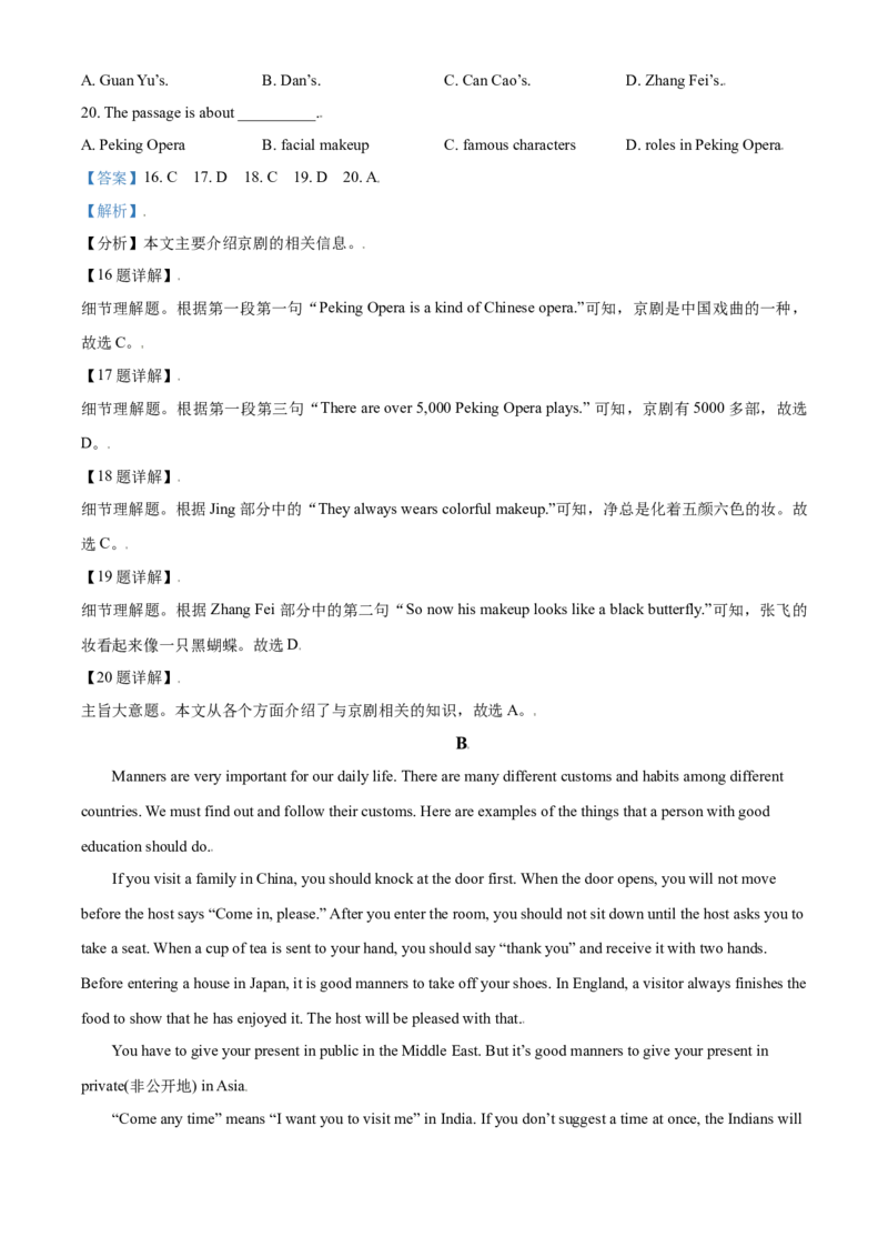 2018年辽宁省鞍山市中考英语试题（解析）_中考真题_3.英语中考真题2015-2024年_地区卷_辽宁省_辽宁英语_辽宁英语_鞍山英语17-22