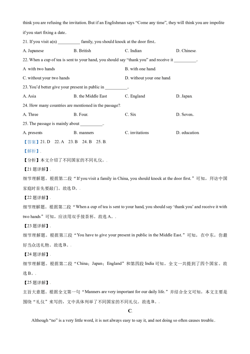 2018年辽宁省鞍山市中考英语试题（解析）_中考真题_3.英语中考真题2015-2024年_地区卷_辽宁省_辽宁英语_辽宁英语_鞍山英语17-22
