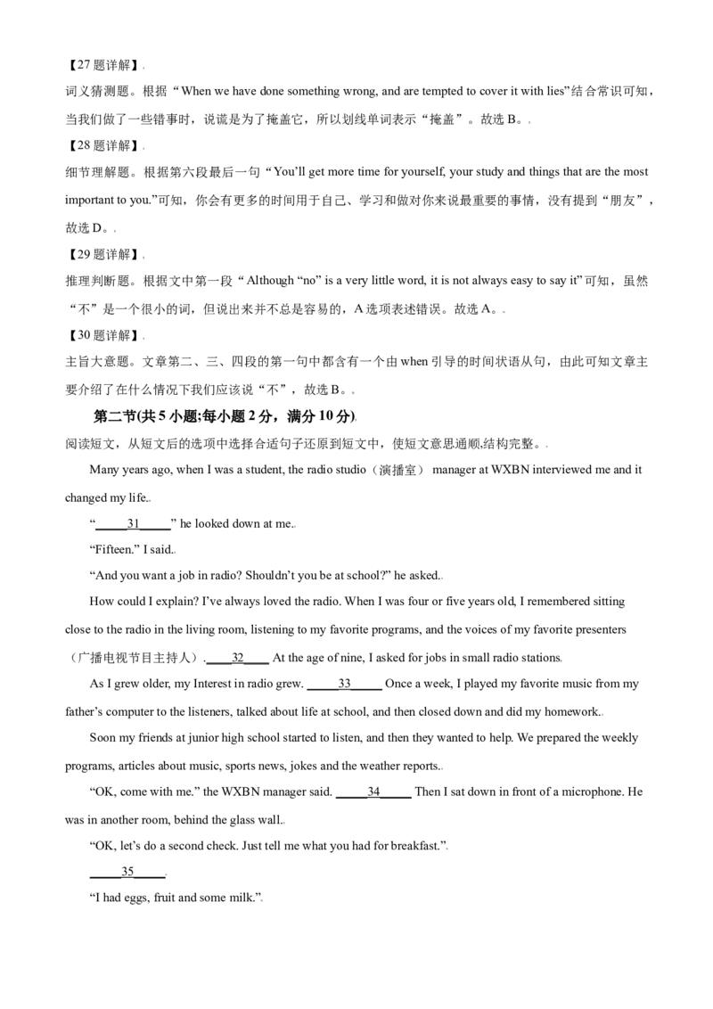 2018年辽宁省鞍山市中考英语试题（解析）_中考真题_3.英语中考真题2015-2024年_地区卷_辽宁省_辽宁英语_辽宁英语_鞍山英语17-22