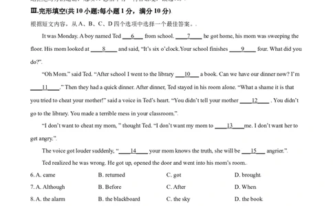 2018年辽宁省鞍山市中考英语试题（解析）_中考真题_3.英语中考真题2015-2024年_地区卷_辽宁省_辽宁英语_辽宁英语_鞍山英语17-22