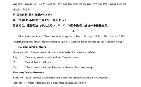 2018年辽宁省鞍山市中考英语试题（解析）_中考真题_3.英语中考真题2015-2024年_地区卷_辽宁省_辽宁英语_辽宁英语_鞍山英语17-22