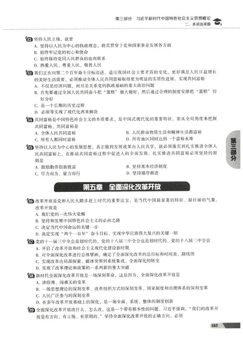 25肖秀荣1000题-试题册_2026考公资料_（49）政治理论合集_政治理论合集_2025考研政治pdf（笔记）_肖秀荣考研政治_25肖1000题PDF